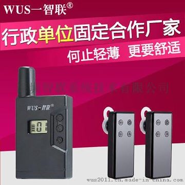 无线讲解器器一人讲多人听会议蓝牙耳机