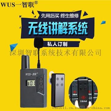 无线导游器一对多蓝牙耳机博物馆行政接待无线讲解器